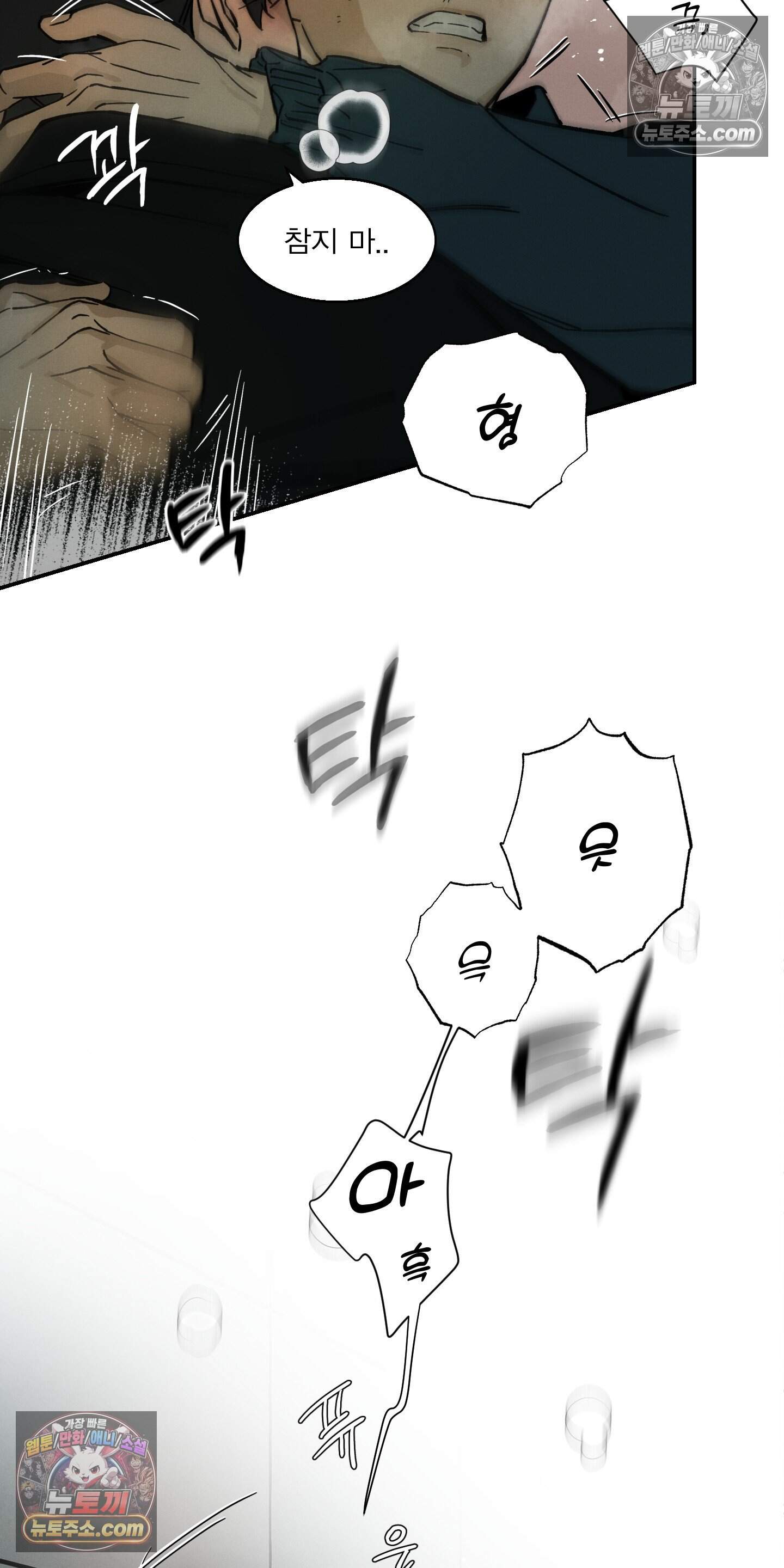 하강비행 11화 16
