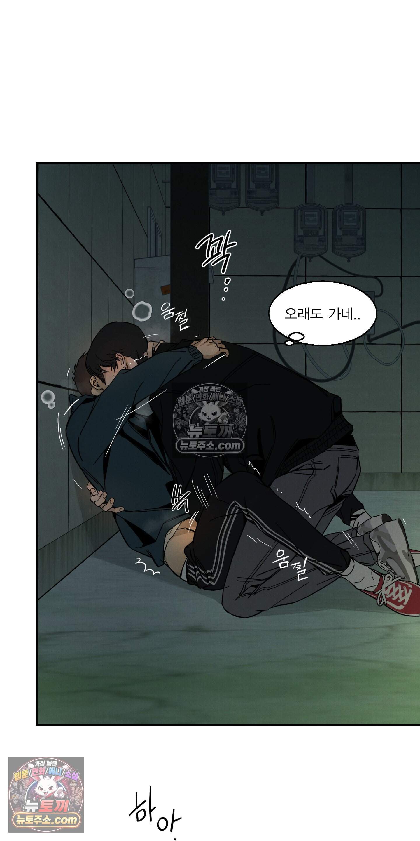하강비행 11화 19