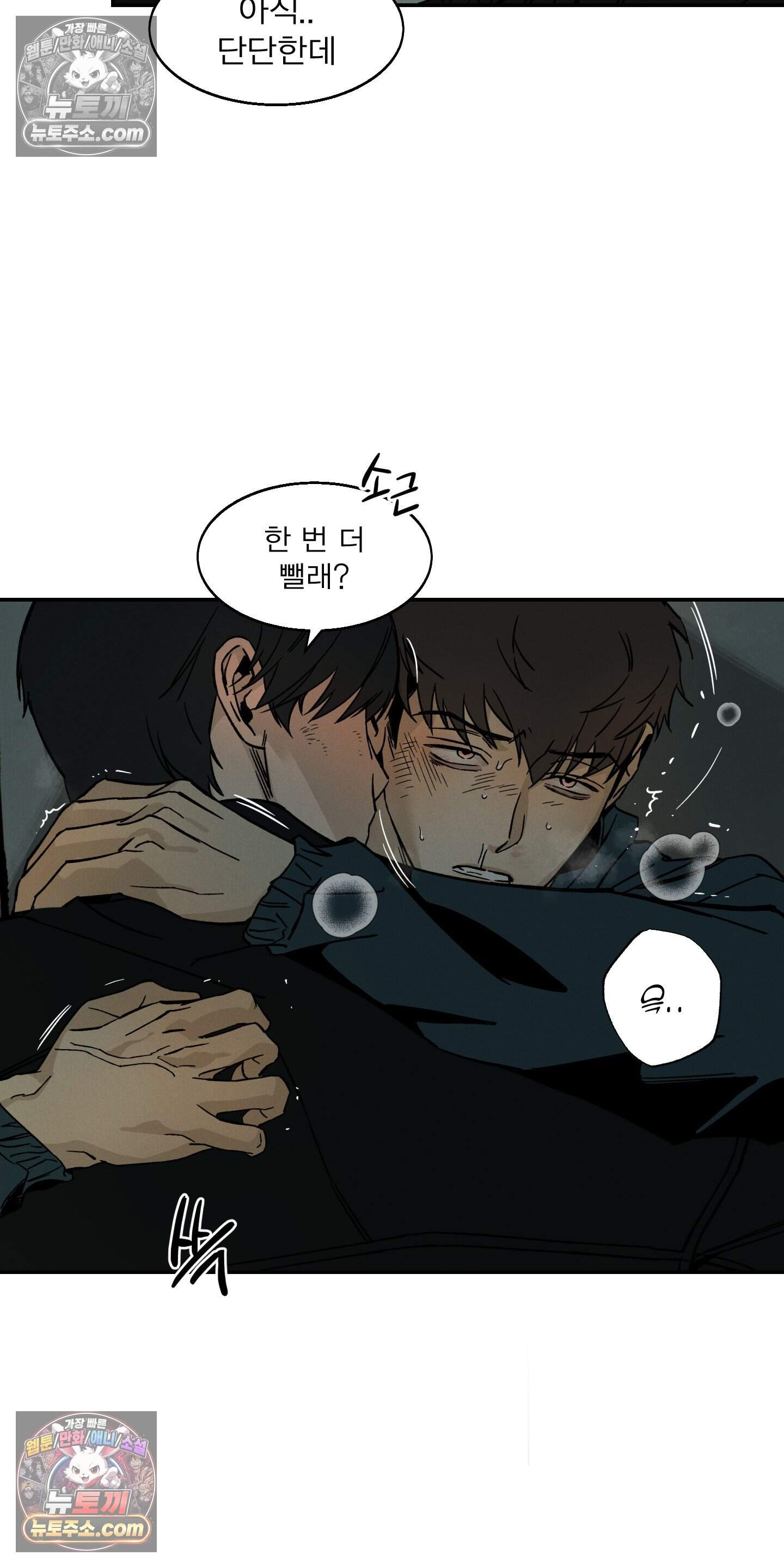 하강비행 11화 21