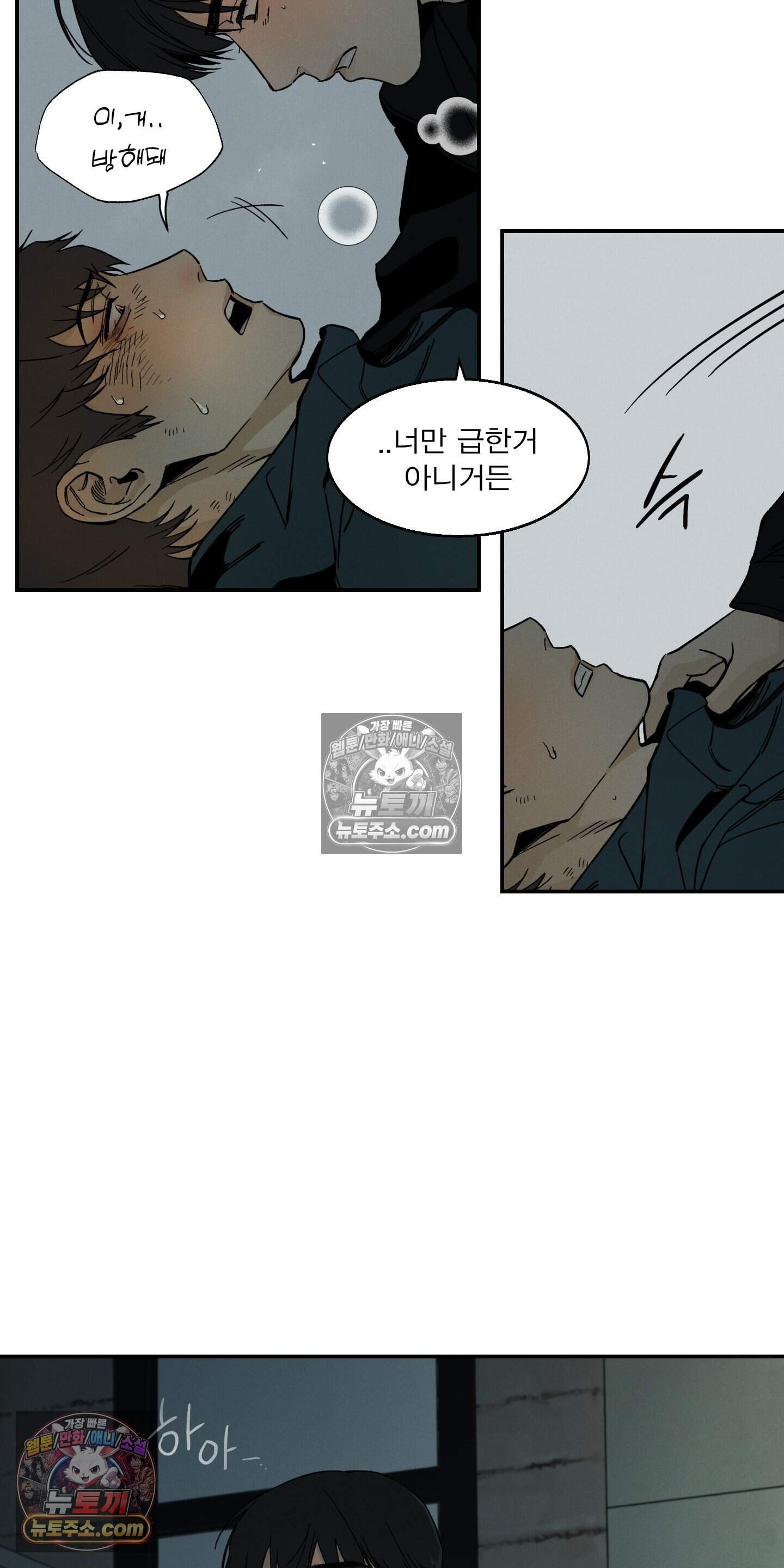 하강비행 11화 28