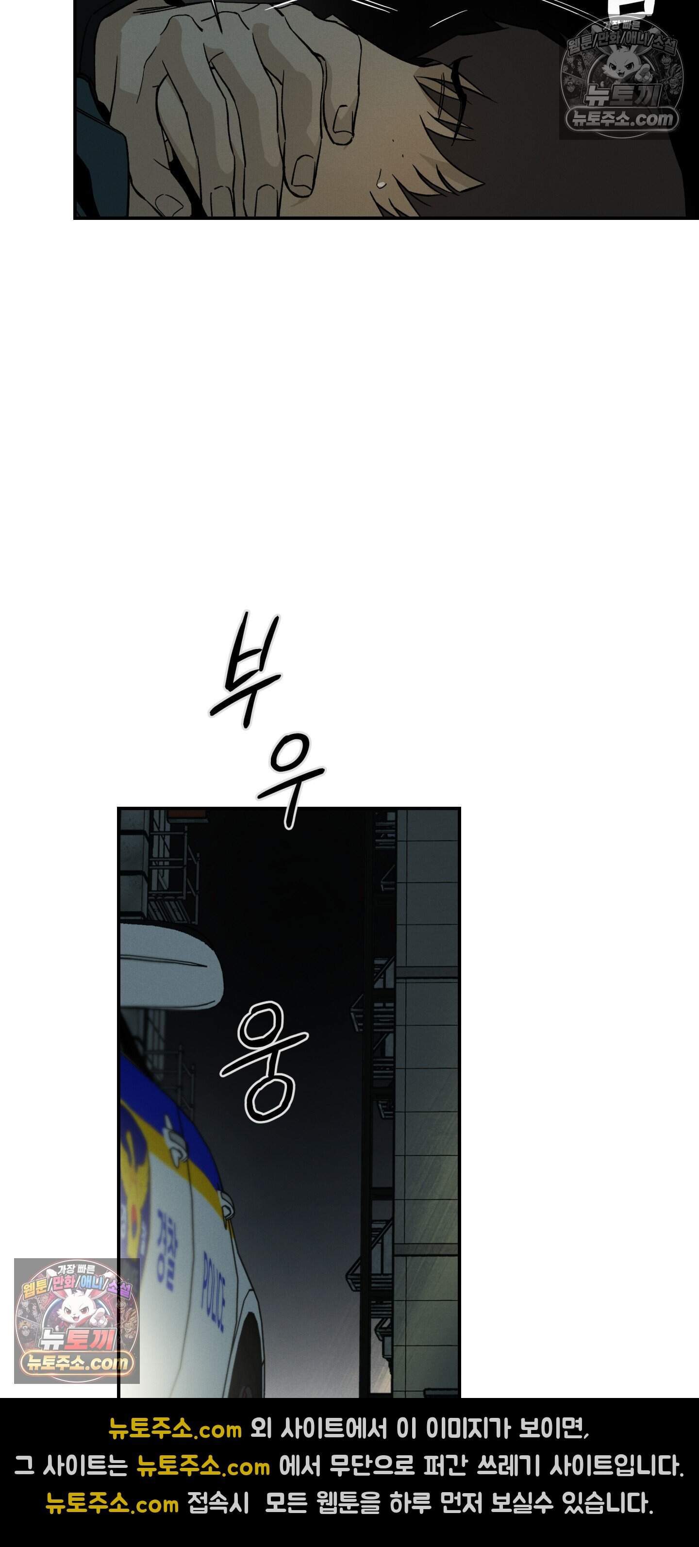 하강비행 11화 32