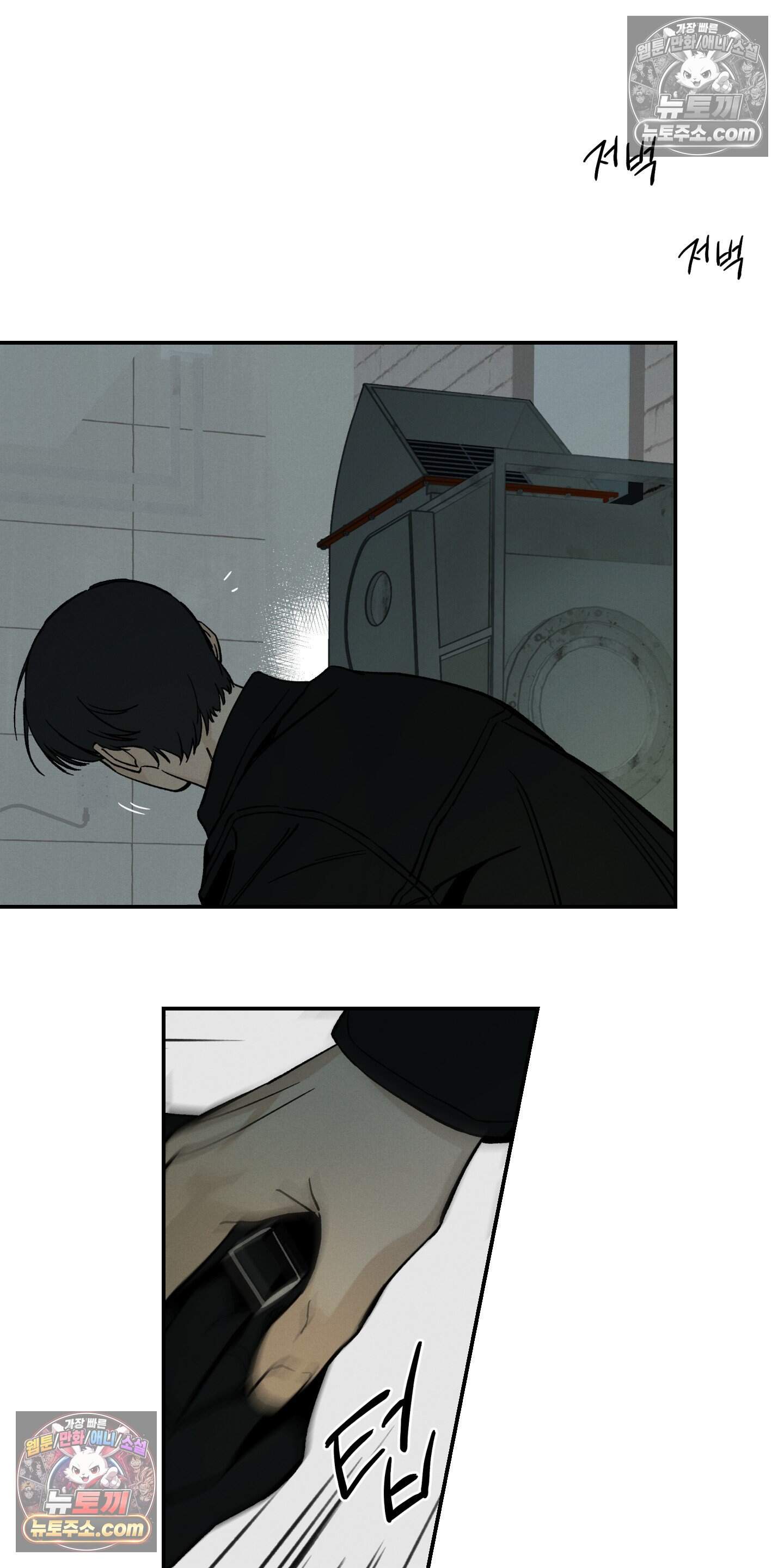 하강비행 11화 34