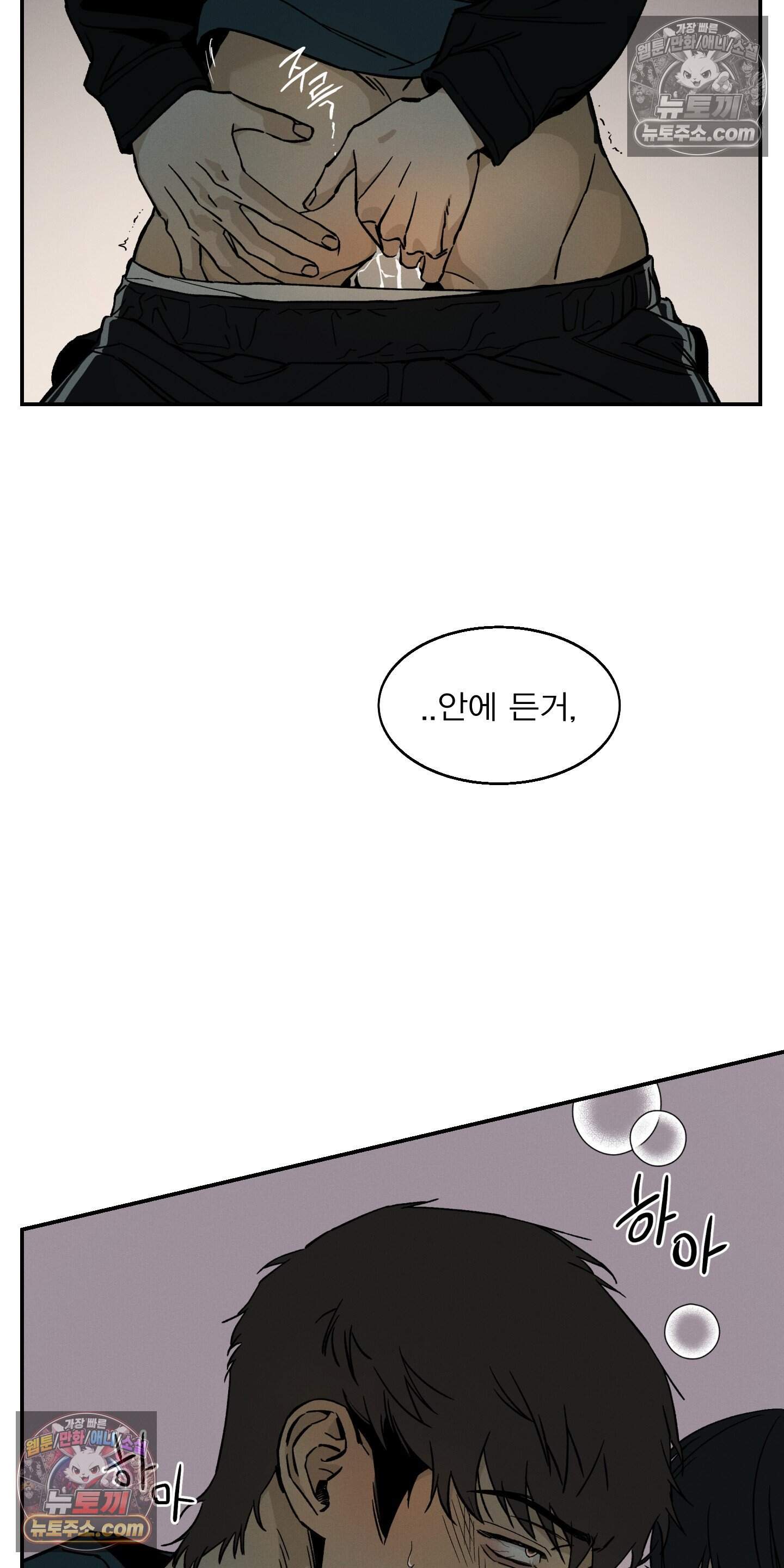 하강비행 11화 54
