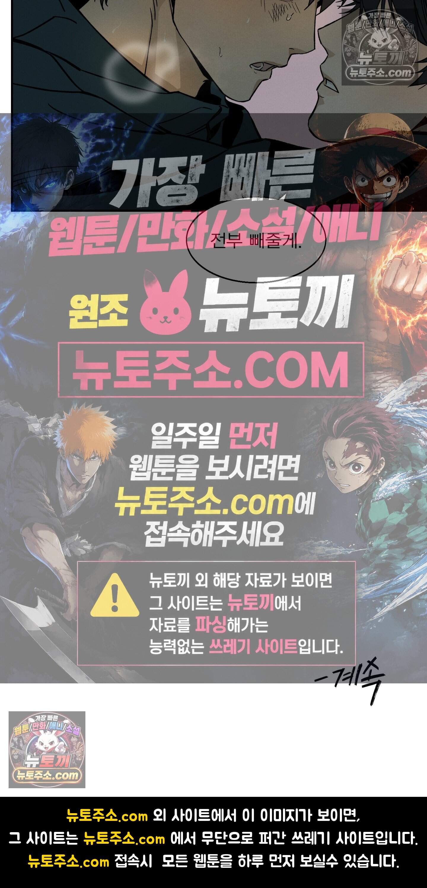 하강비행 11화 55