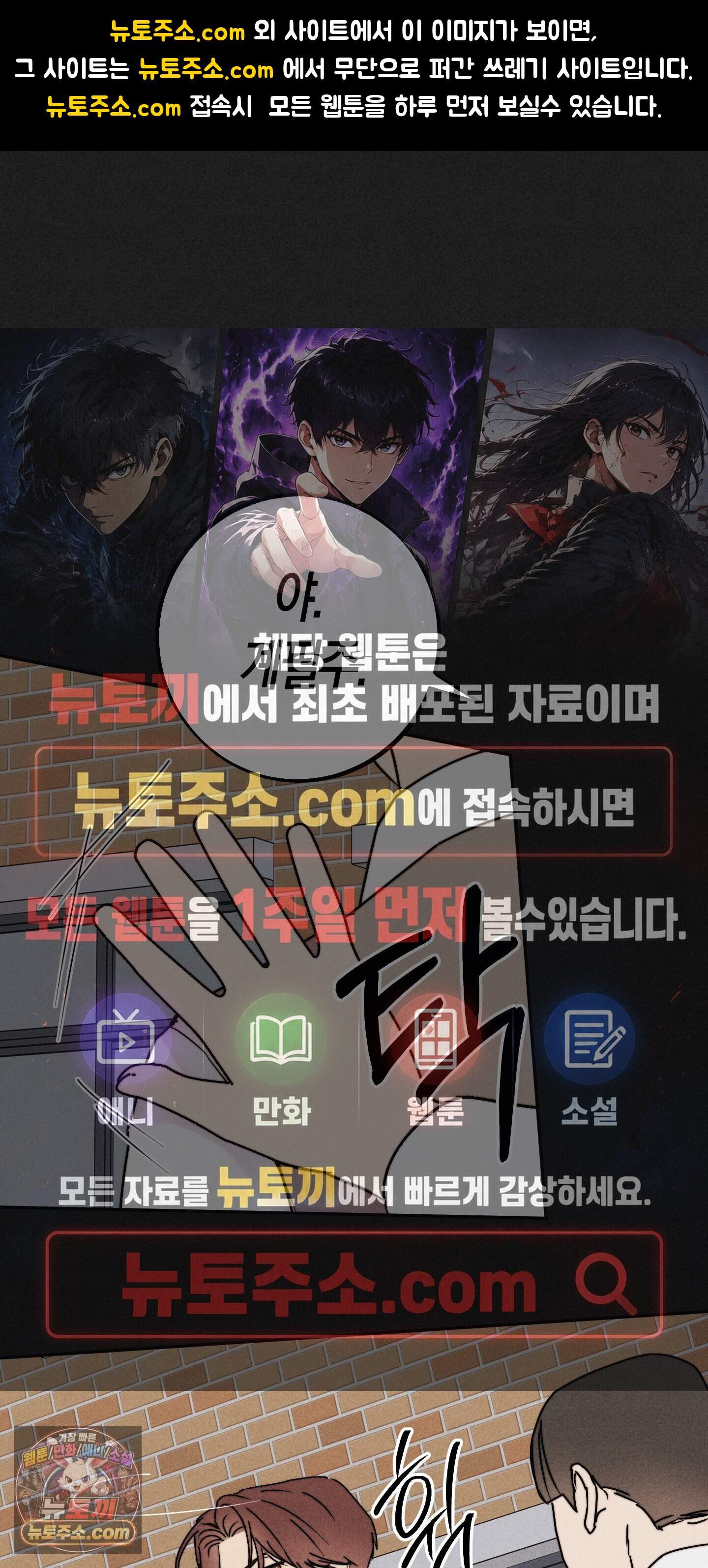 누군가 정해둔 것처럼 21화 1