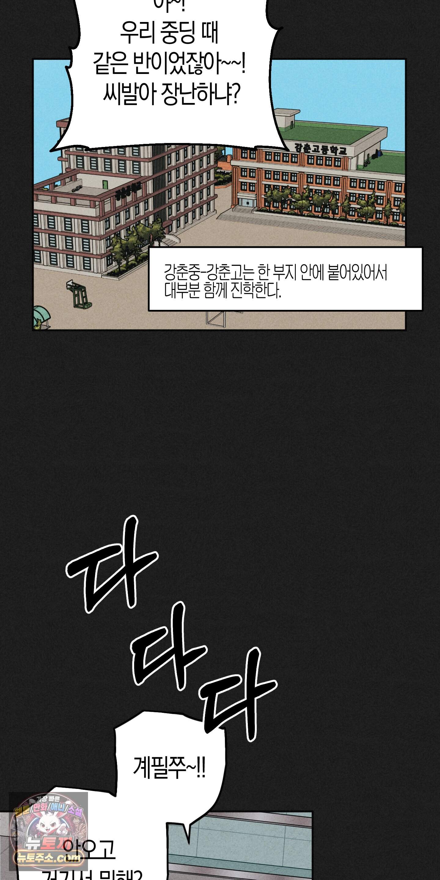 누군가 정해둔 것처럼 21화 5