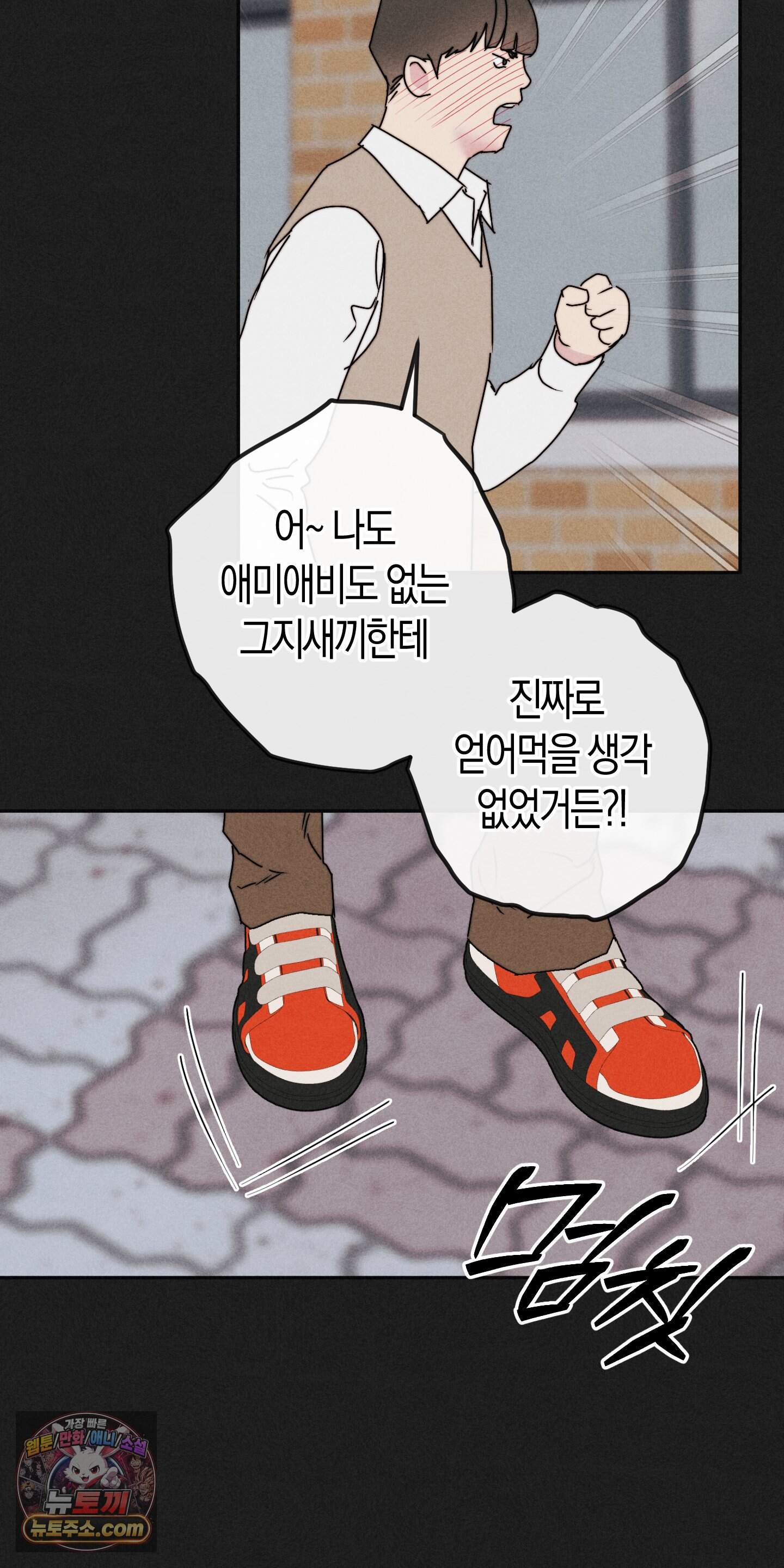 누군가 정해둔 것처럼 21화 8