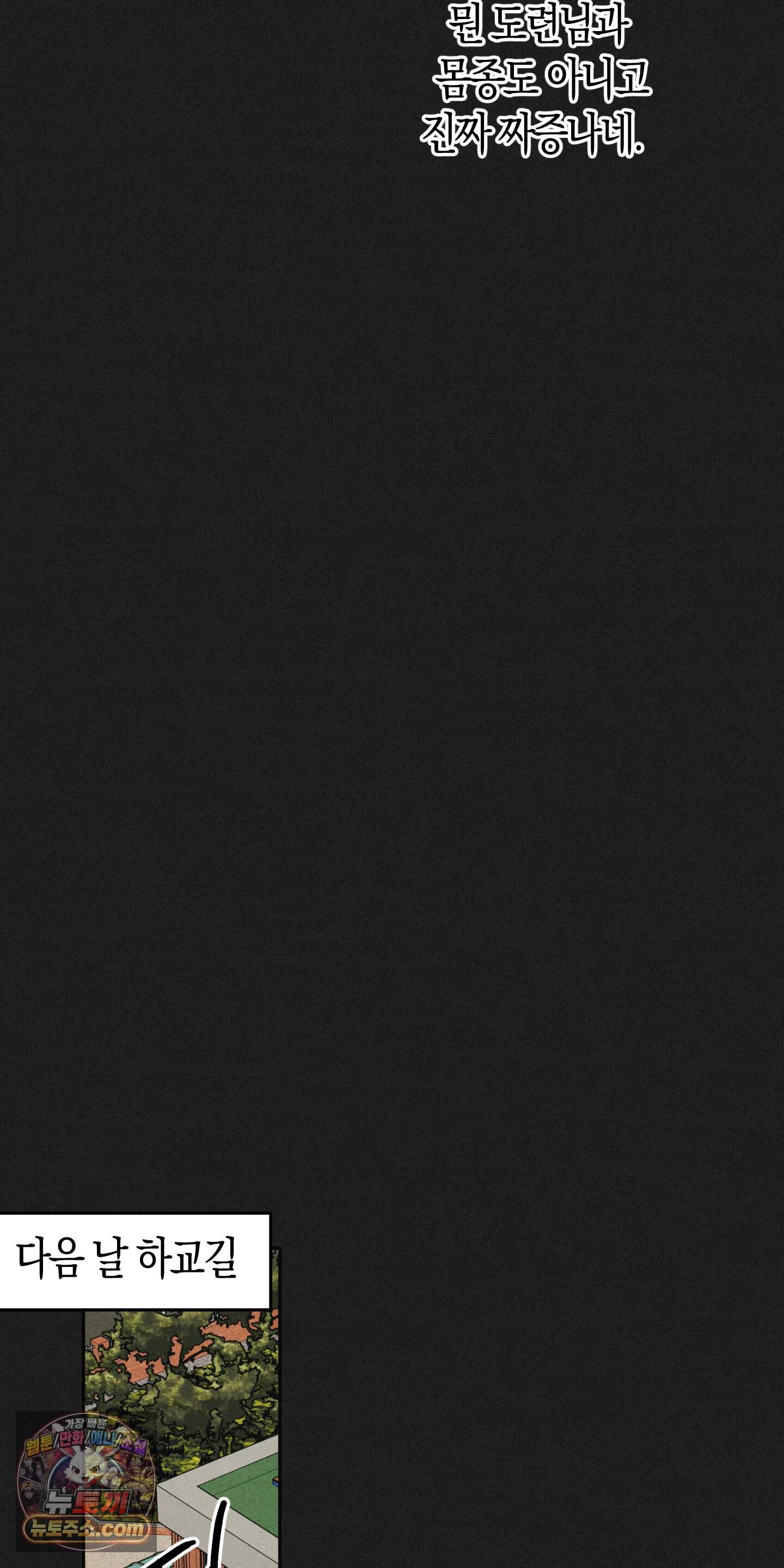 누군가 정해둔 것처럼 21화 19