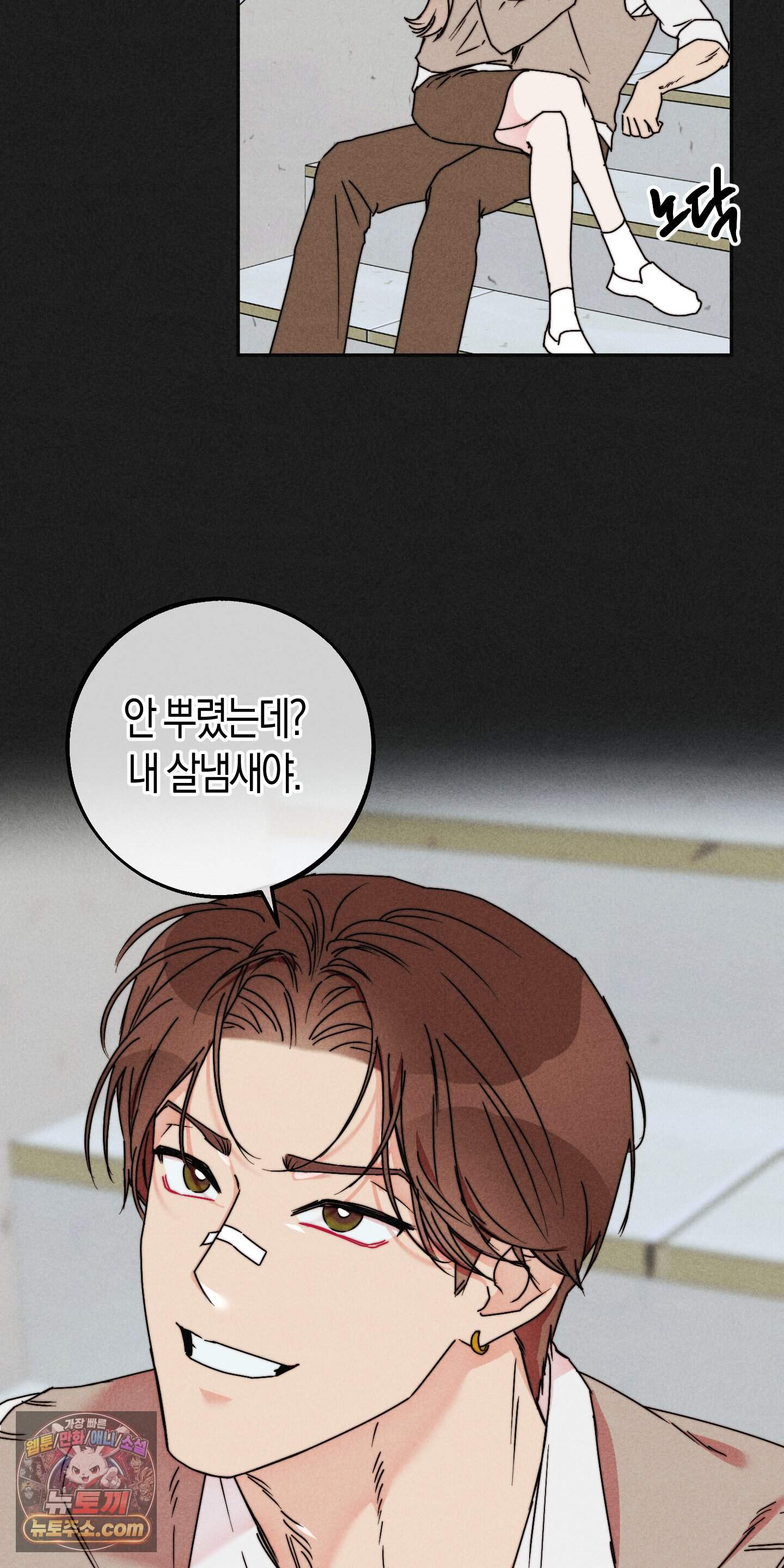 누군가 정해둔 것처럼 21화 21