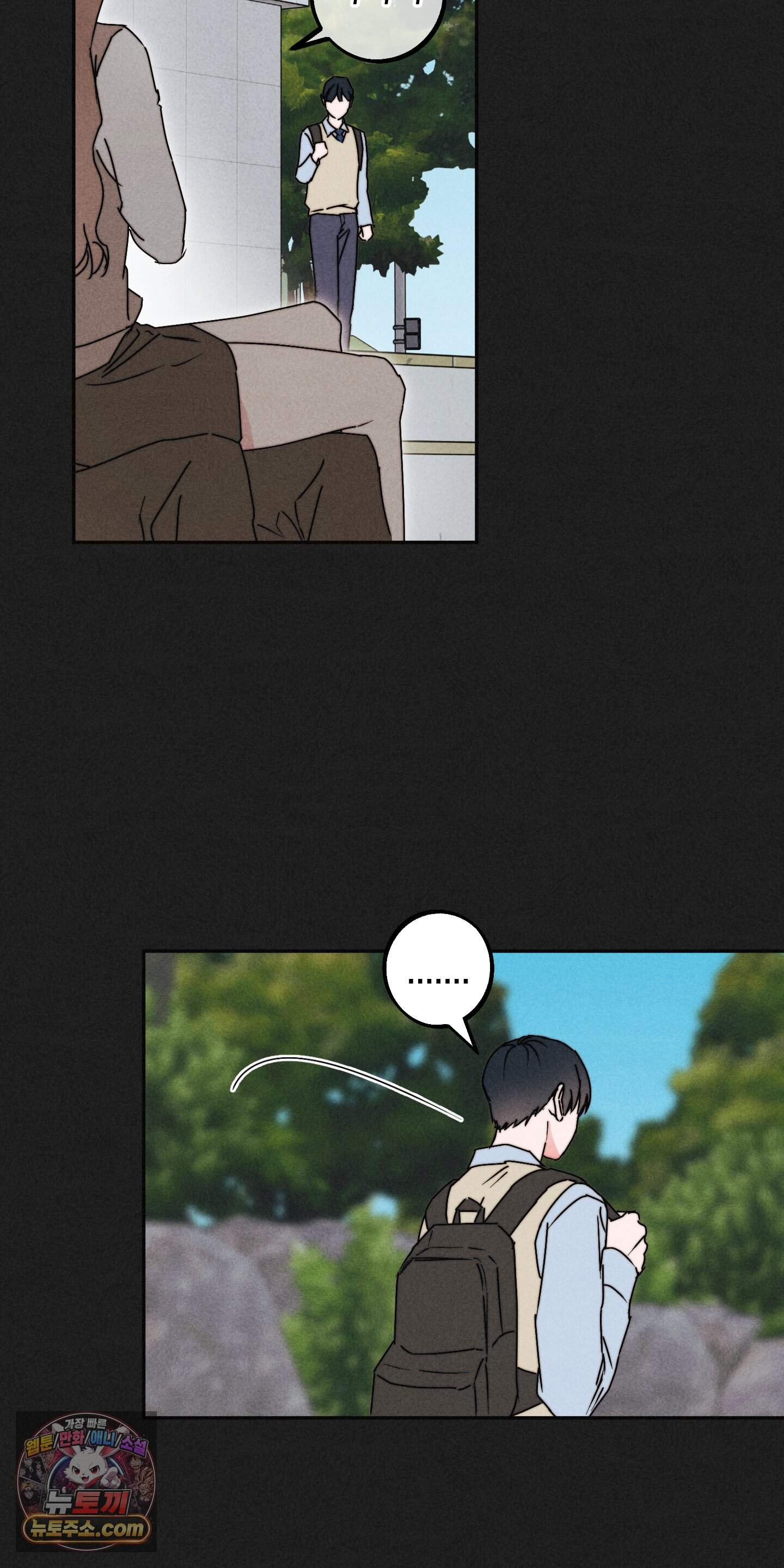 누군가 정해둔 것처럼 21화 23