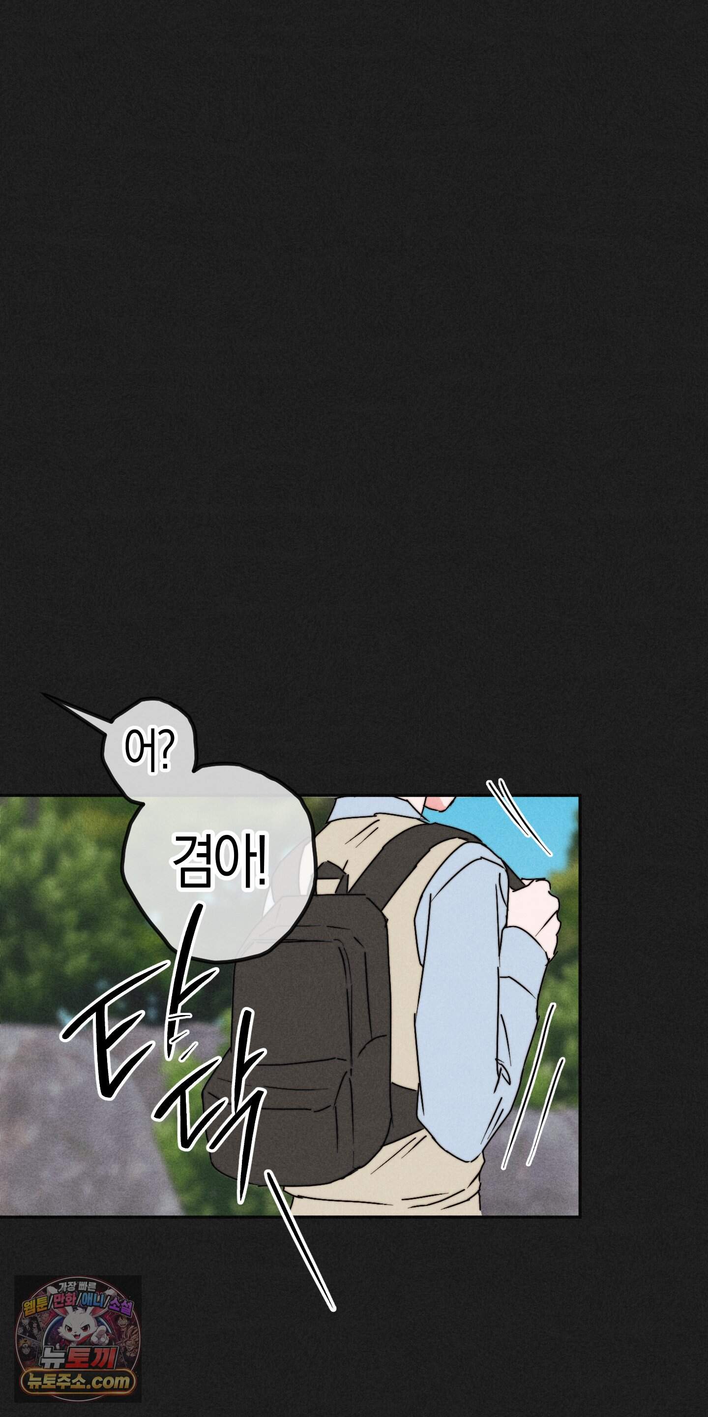 누군가 정해둔 것처럼 21화 24