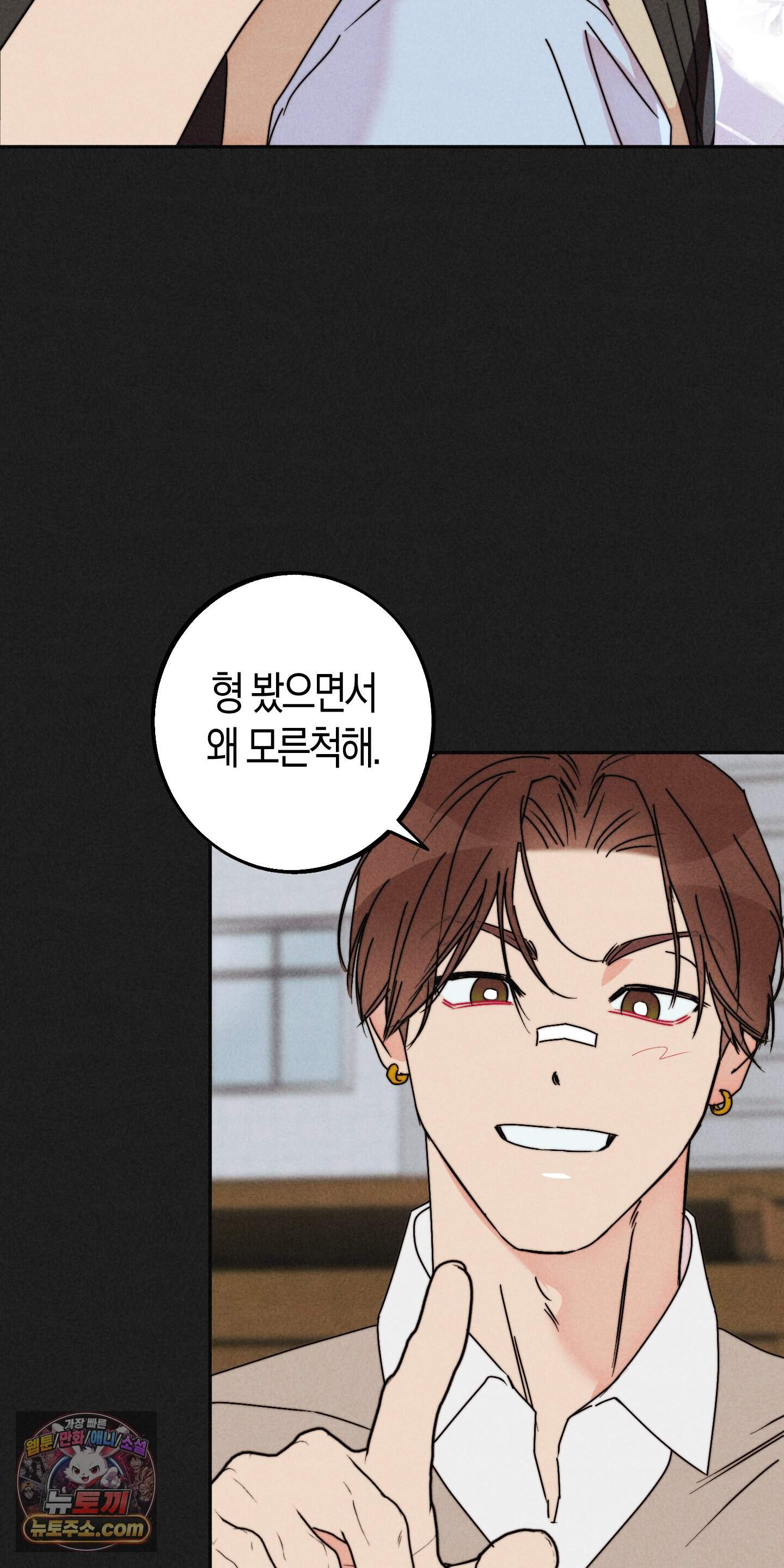 누군가 정해둔 것처럼 21화 26
