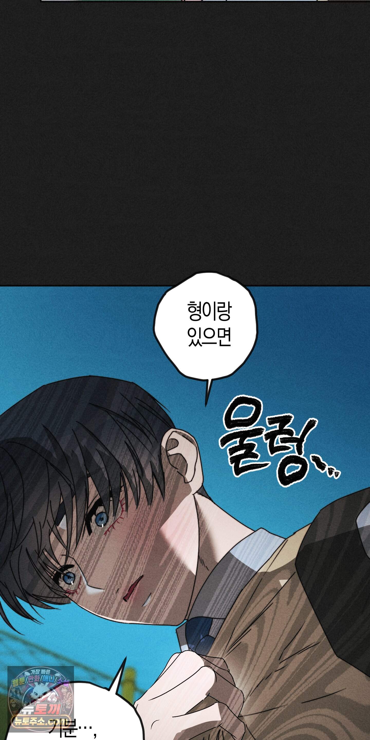 누군가 정해둔 것처럼 21화 37