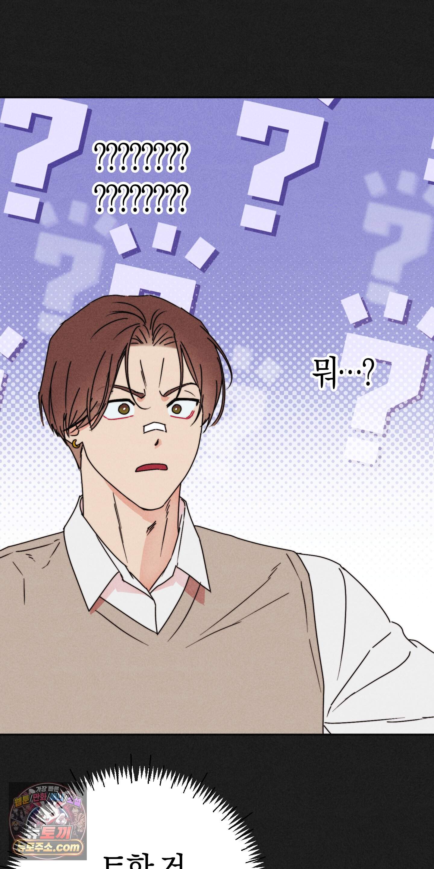 누군가 정해둔 것처럼 21화 40