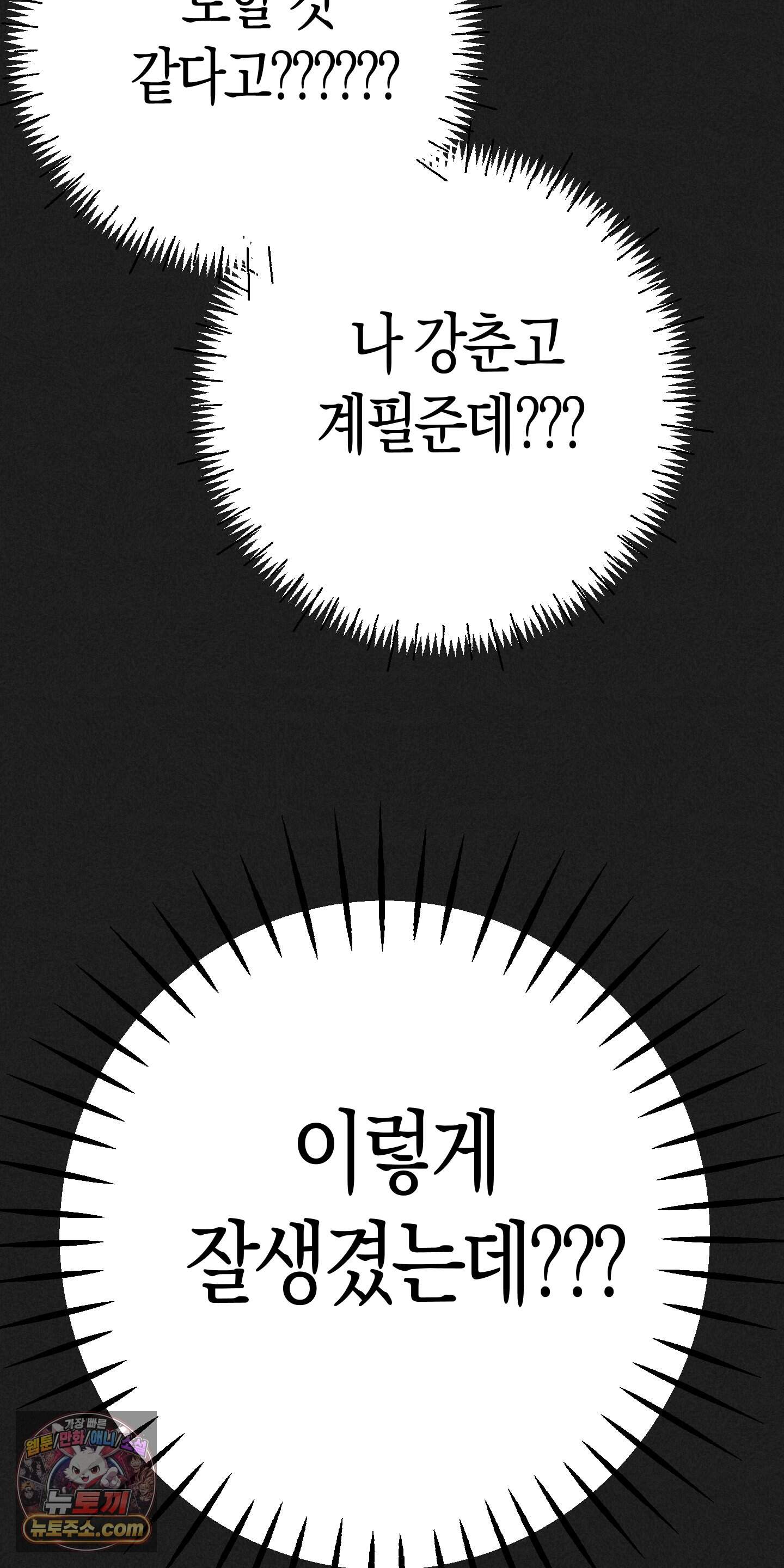 누군가 정해둔 것처럼 21화 41