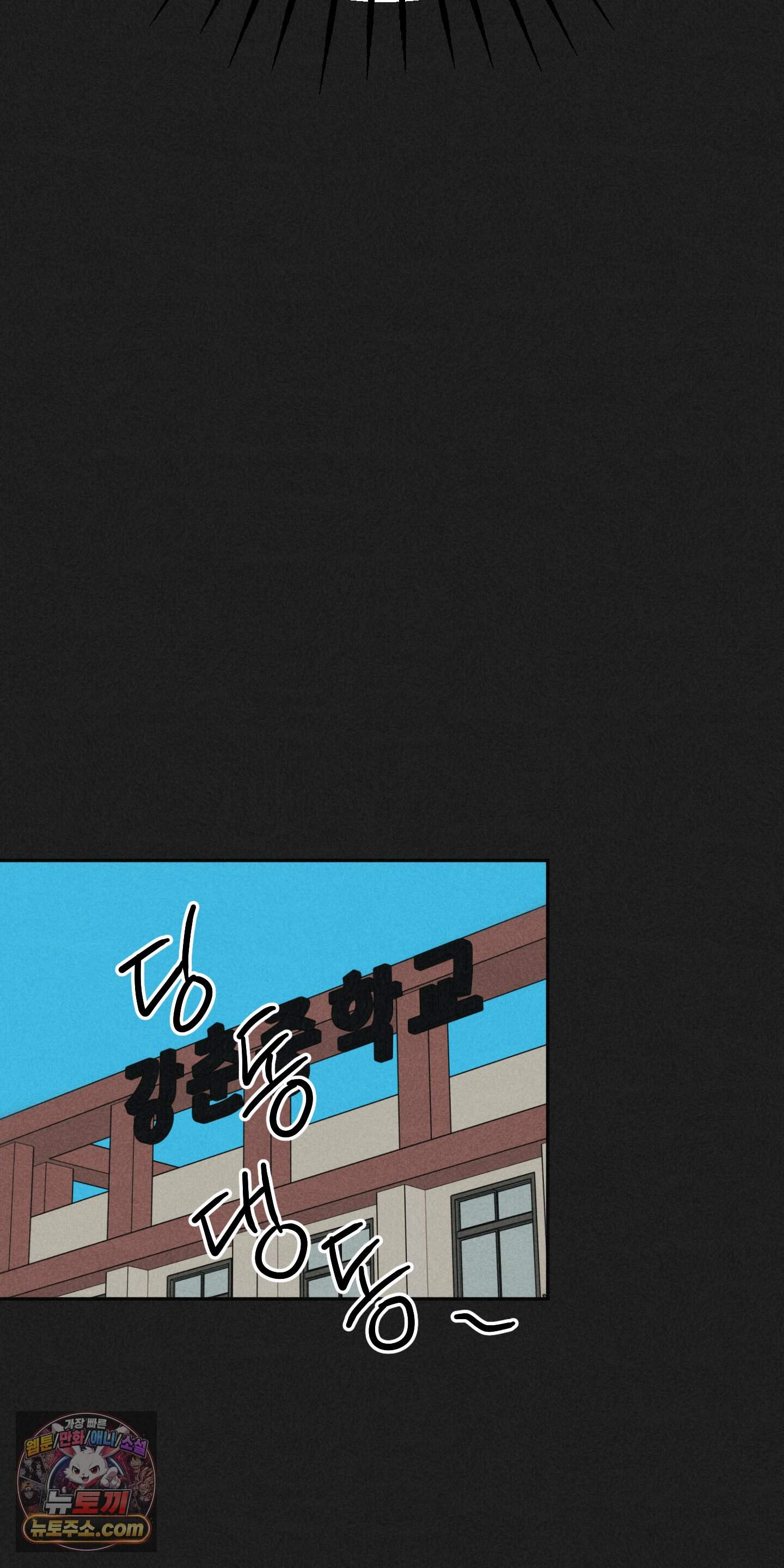누군가 정해둔 것처럼 21화 42
