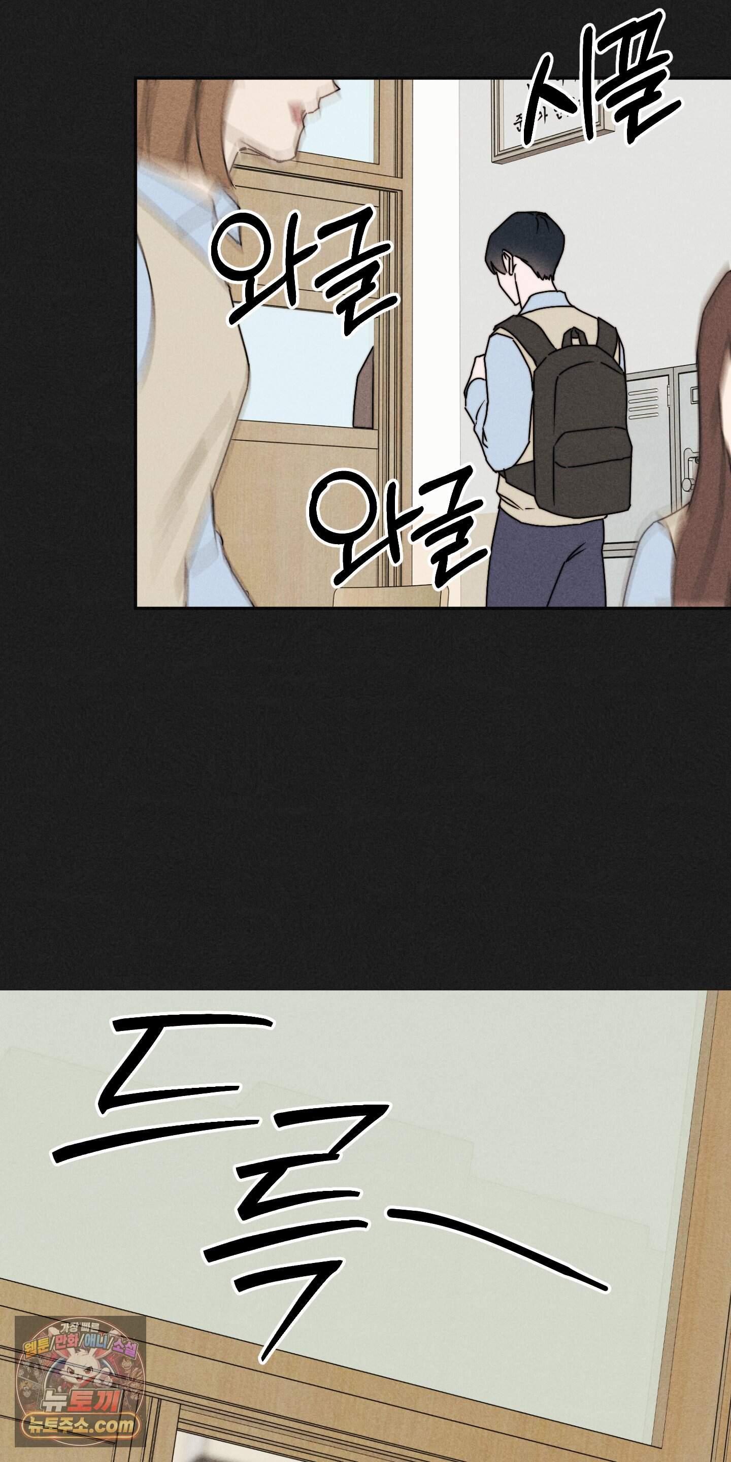 누군가 정해둔 것처럼 21화 43