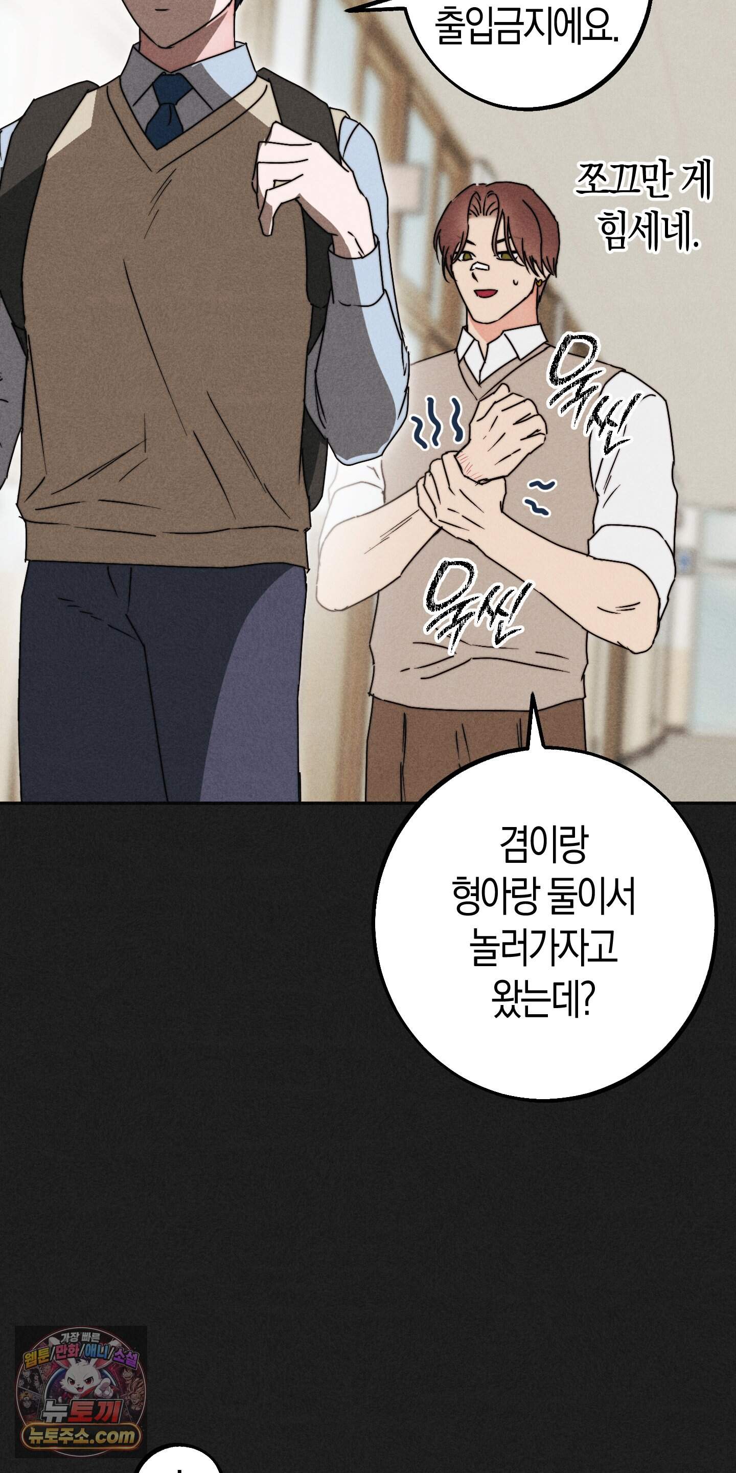 누군가 정해둔 것처럼 21화 48