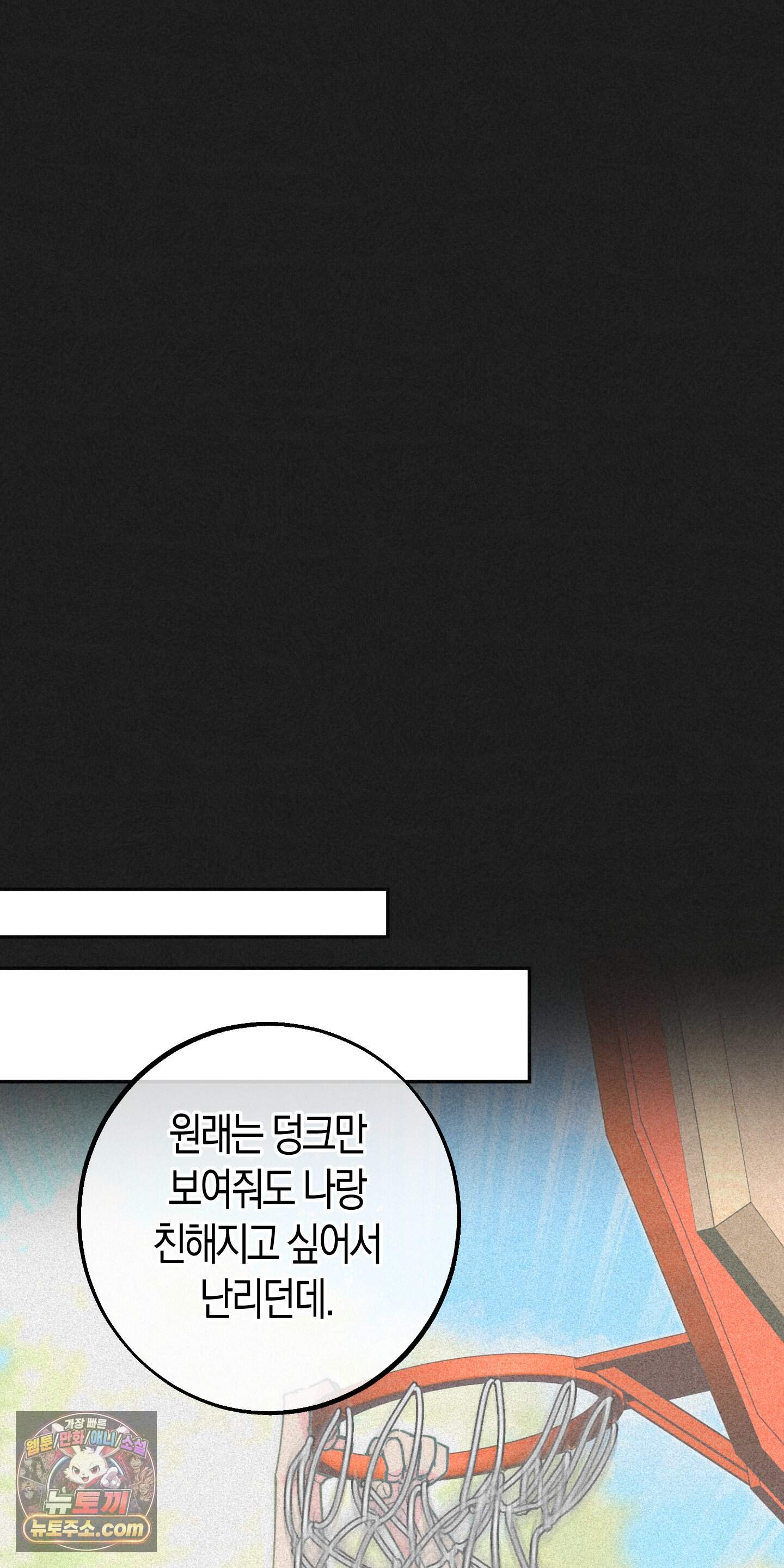 누군가 정해둔 것처럼 21화 50