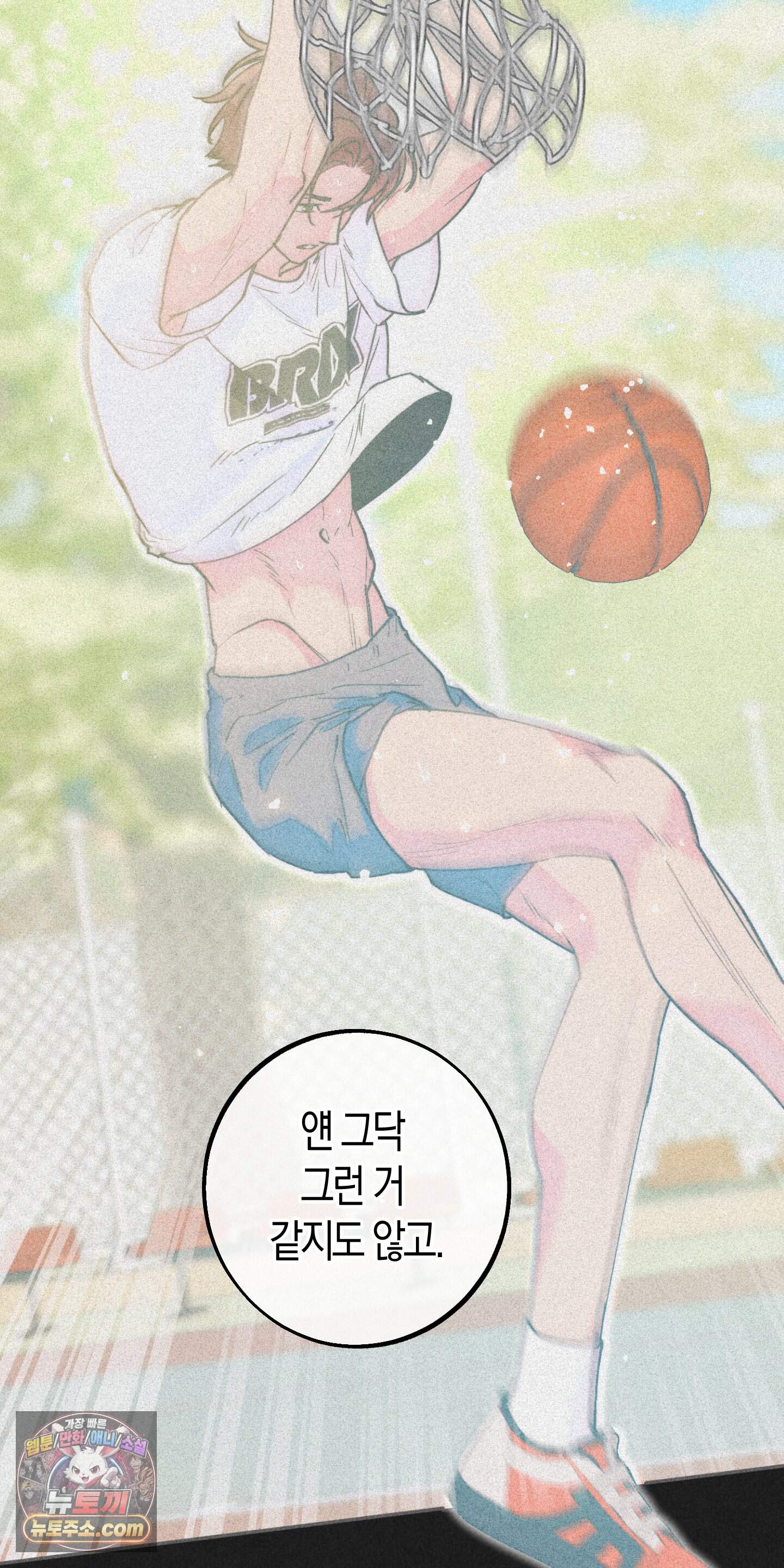누군가 정해둔 것처럼 21화 51