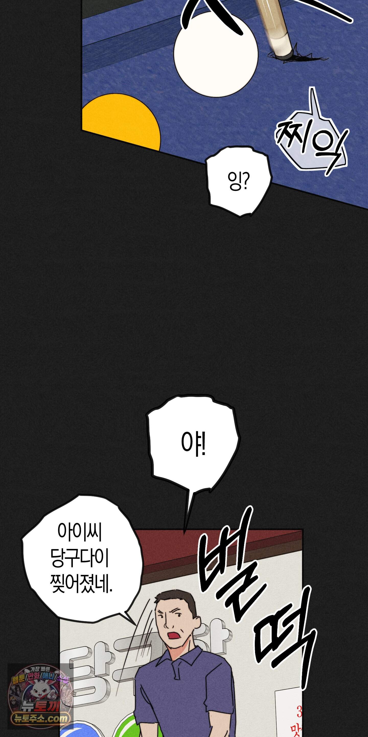 누군가 정해둔 것처럼 21화 63