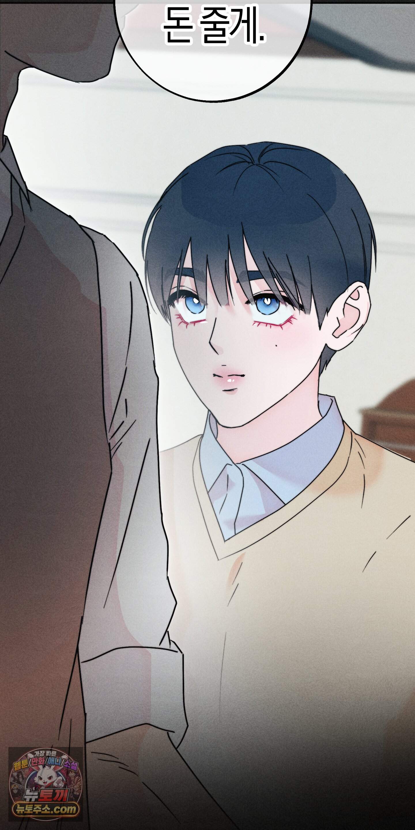 누군가 정해둔 것처럼 21화 70