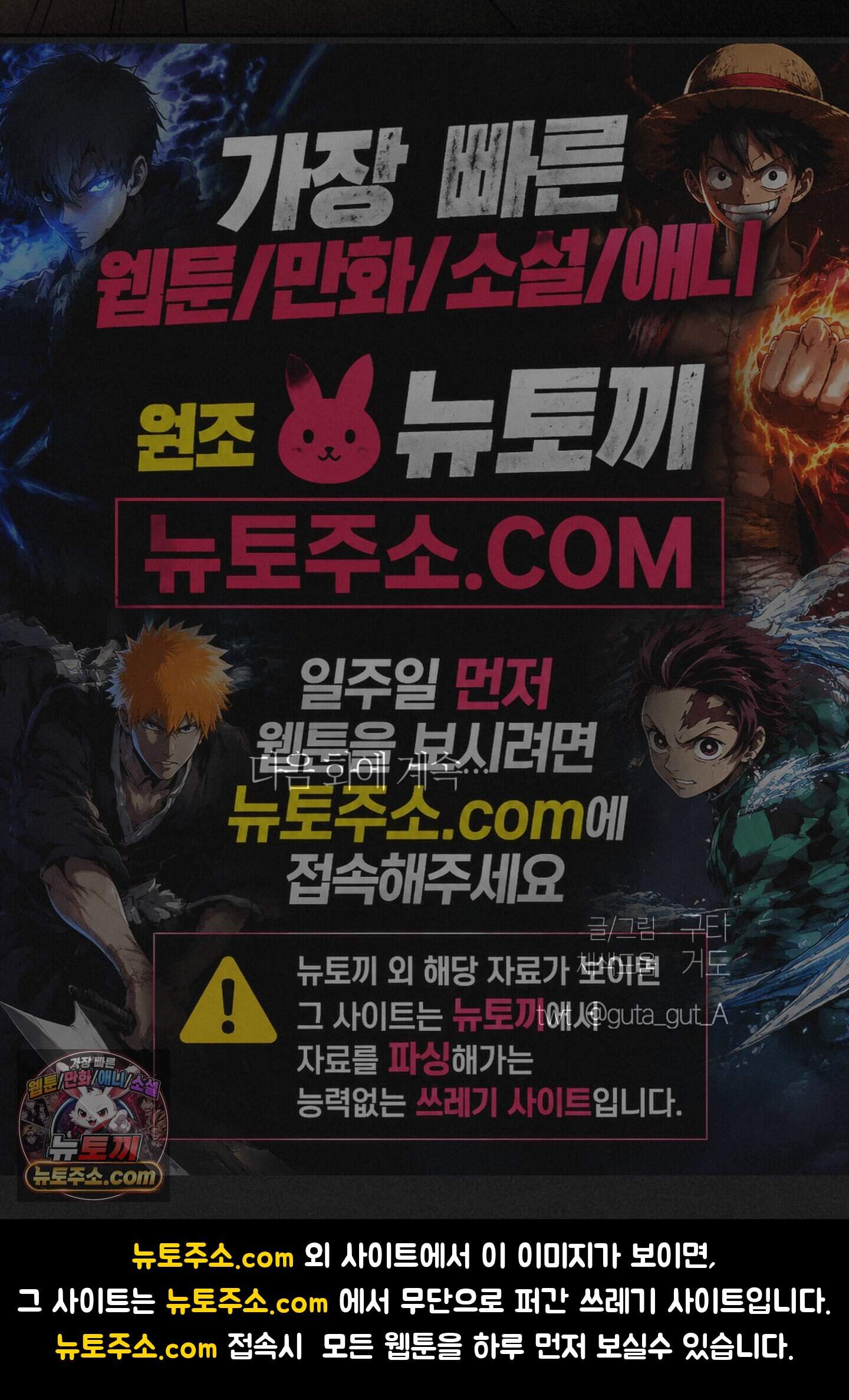 누군가 정해둔 것처럼 21화 71