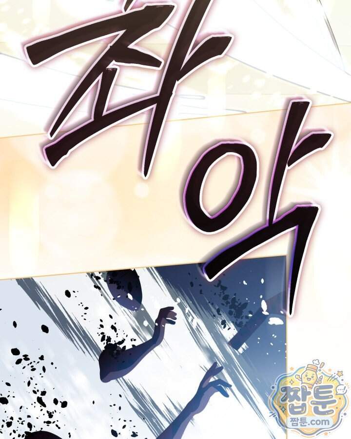 빙의자를 위한 특혜 145화 10