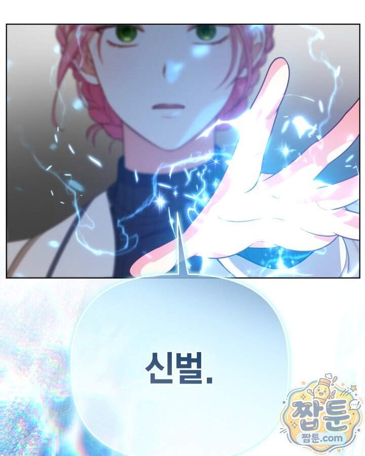 빙의자를 위한 특혜 145화 14