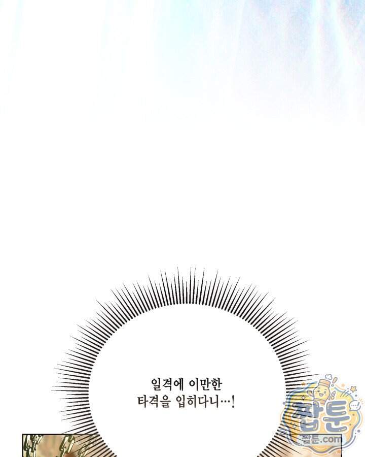 빙의자를 위한 특혜 145화 18