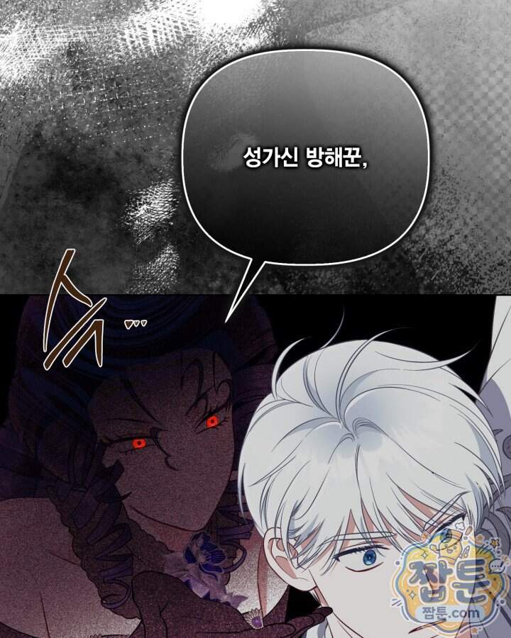 빙의자를 위한 특혜 145화 38