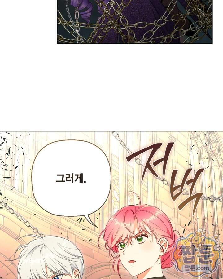 빙의자를 위한 특혜 145화 58