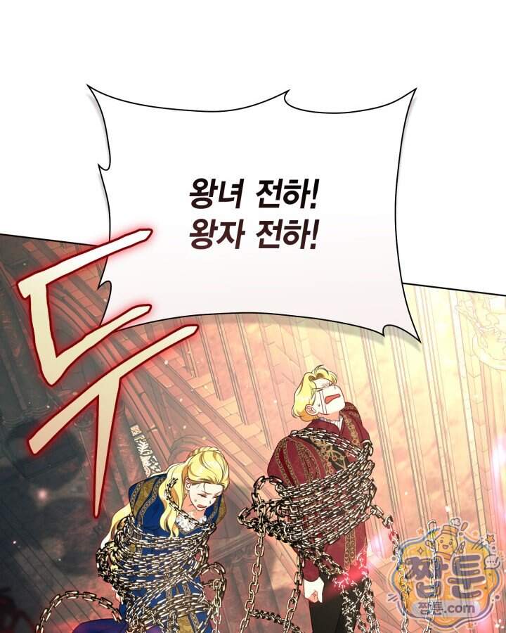 빙의자를 위한 특혜 145화 78