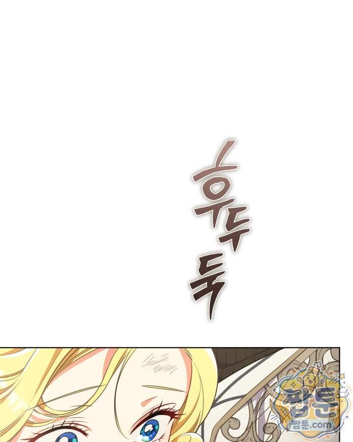 빙의자를 위한 특혜 145화 87