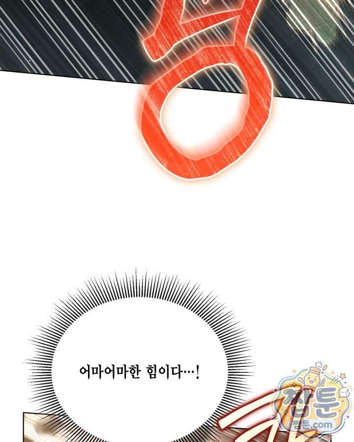 빙의자를 위한 특혜 145화 97