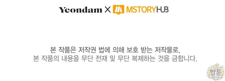 빙의자를 위한 특혜 145화 112