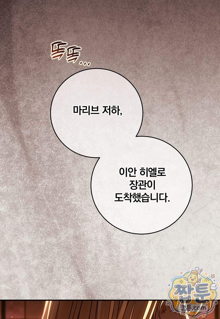변경백 서자는 황제였다 122화 1