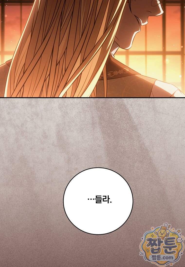 변경백 서자는 황제였다 122화 2
