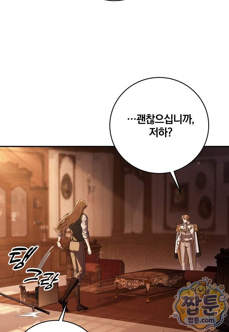 변경백 서자는 황제였다 122화 8