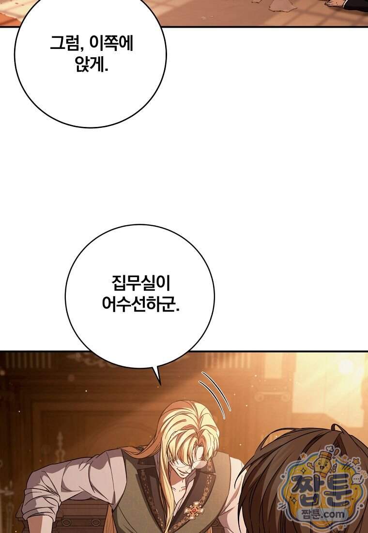 변경백 서자는 황제였다 122화 9