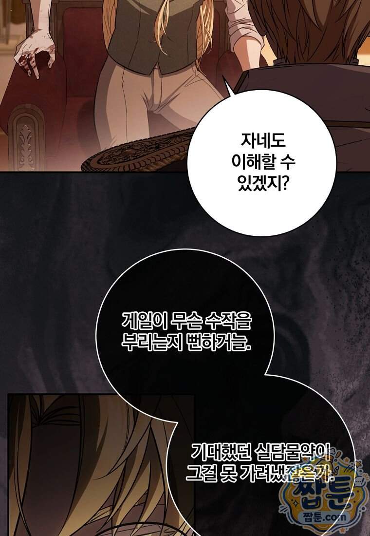 변경백 서자는 황제였다 122화 10