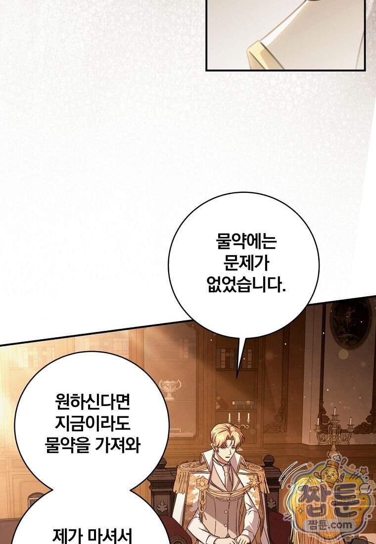 변경백 서자는 황제였다 122화 12