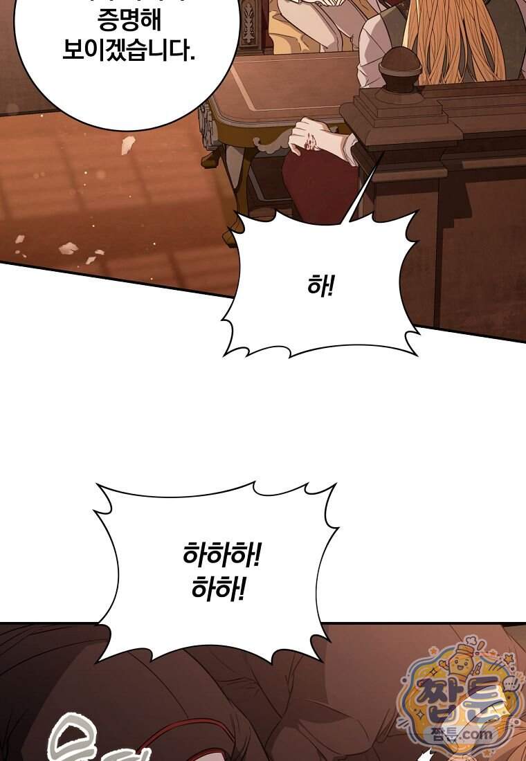 변경백 서자는 황제였다 122화 13