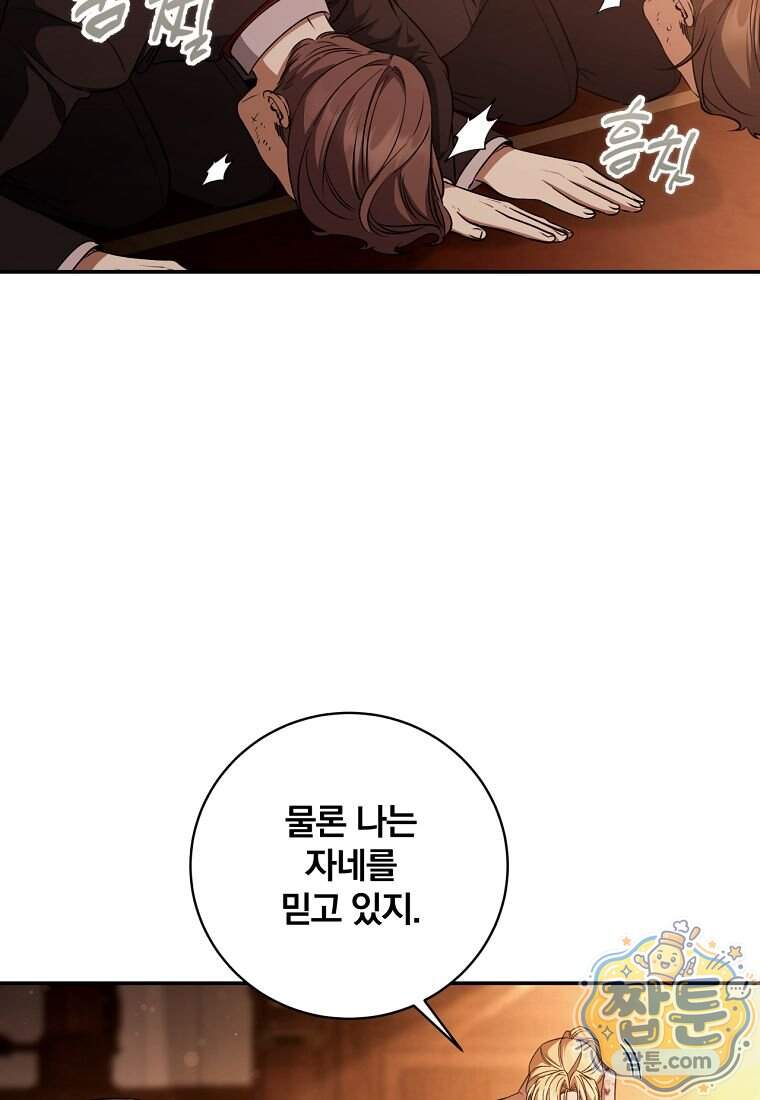 변경백 서자는 황제였다 122화 14