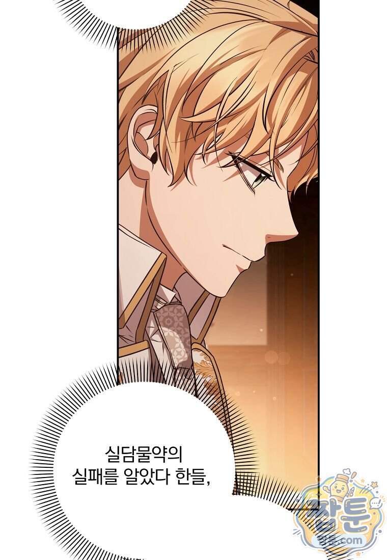 변경백 서자는 황제였다 122화 16