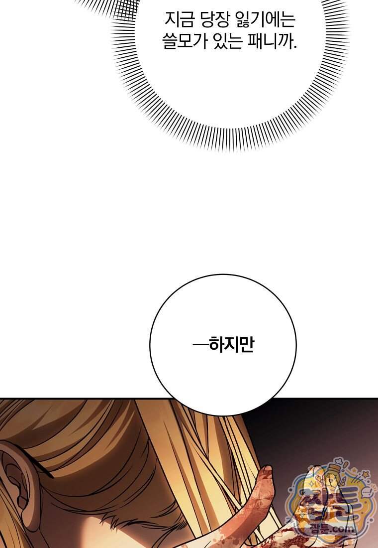변경백 서자는 황제였다 122화 17