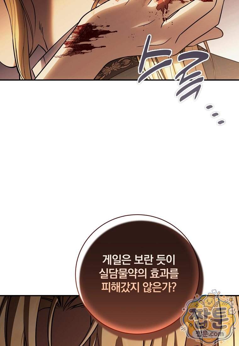 변경백 서자는 황제였다 122화 18