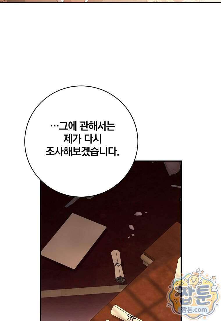 변경백 서자는 황제였다 122화 20