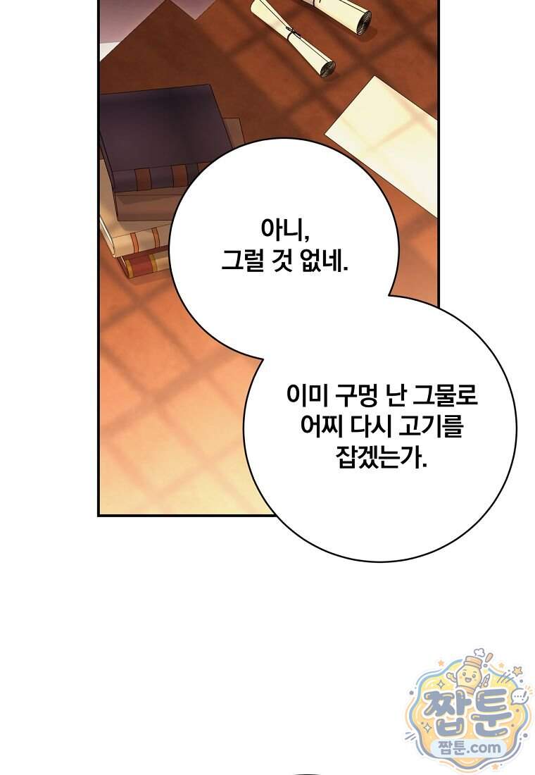 변경백 서자는 황제였다 122화 21