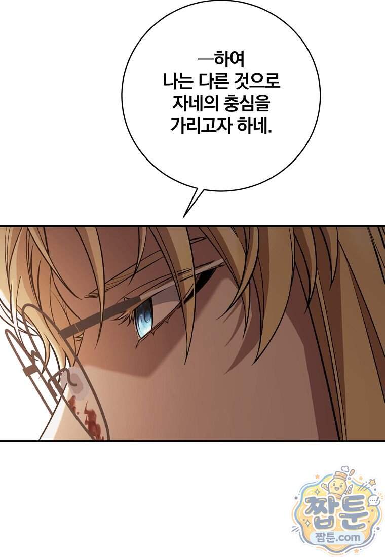 변경백 서자는 황제였다 122화 22